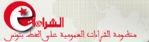 منظومة الشراءت العمومية على الخط بتونس